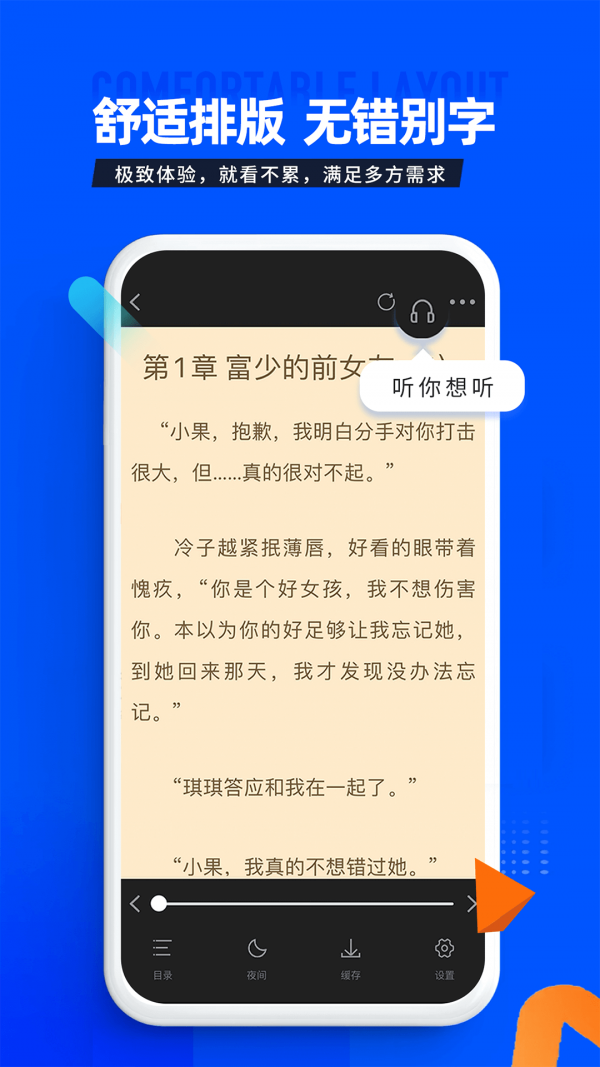 笔趣库APP