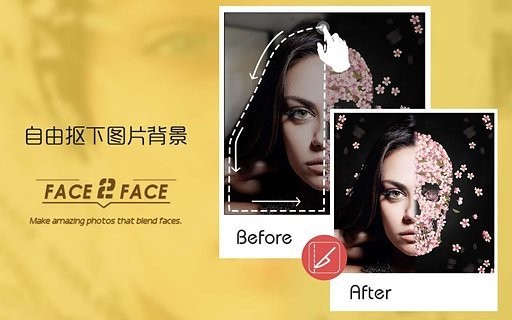 Face 2 Face变脸APP