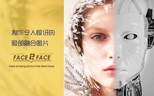 Face 2 Face变脸APP