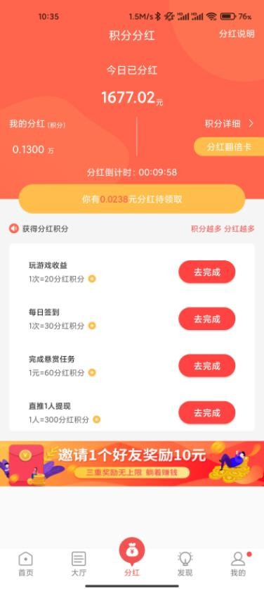 闲赚客APP