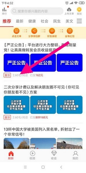 小红鱼APP