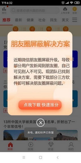 小红鱼APP