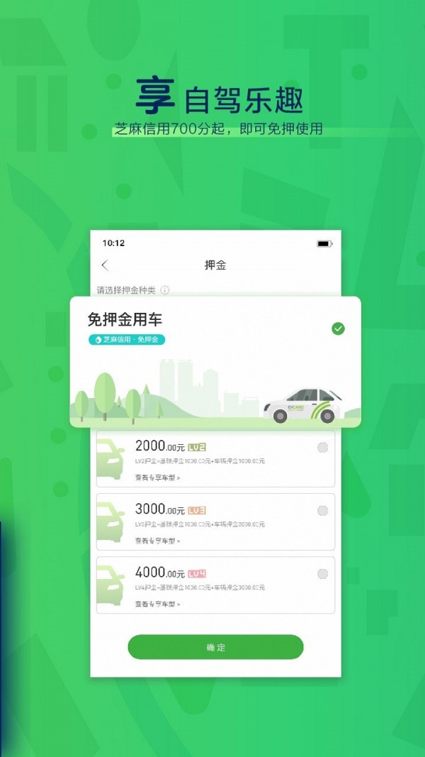 Evcard(电动汽车租凭)