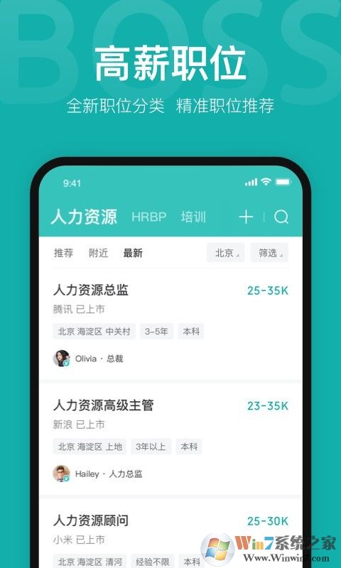 Boss直聘登录