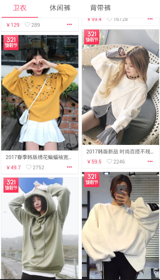 茄子网APP[购物软件]