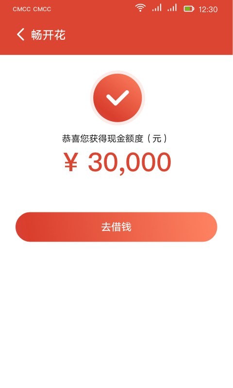 长银消费金融APP