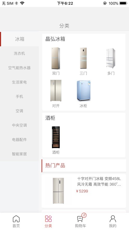 董明珠的店APP