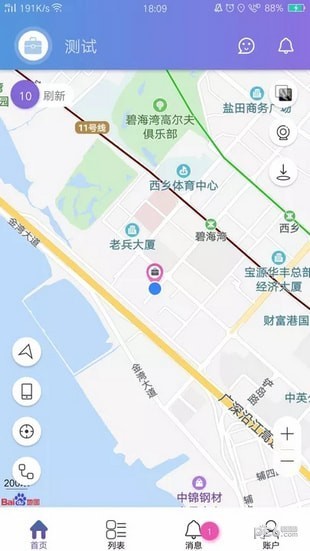 云参谋app