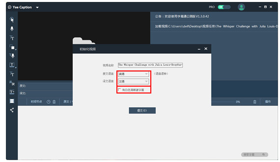 Yee Caption(中译语通字幕通) V2.0.0.05