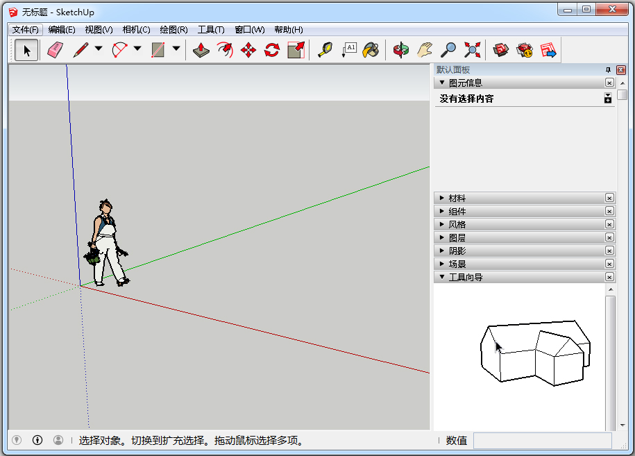 Google SketchUp(谷歌建模工具) V16.1.1450.0中文版