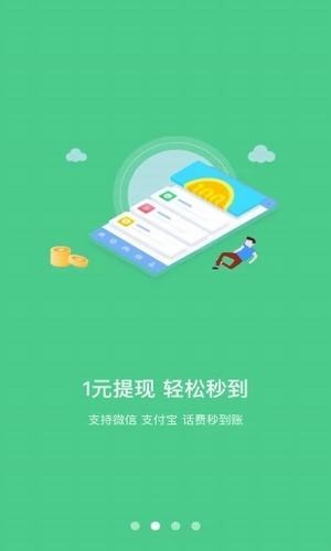 学生赚APP