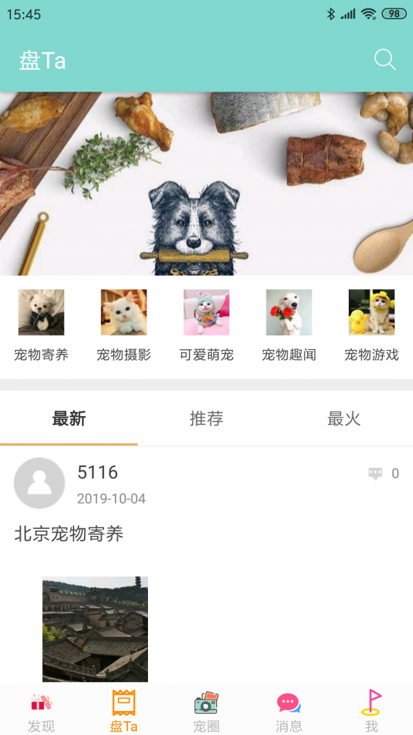 坚果墙APP