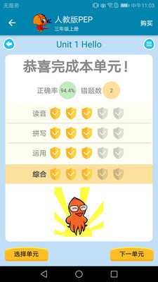 小学英语点读课堂APP