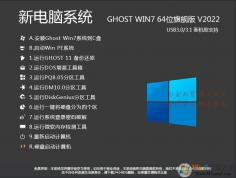 Win7콢64λϵͳءWn7 64λ콢üV2022