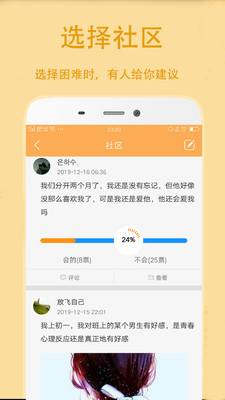 抽签选择助手APP