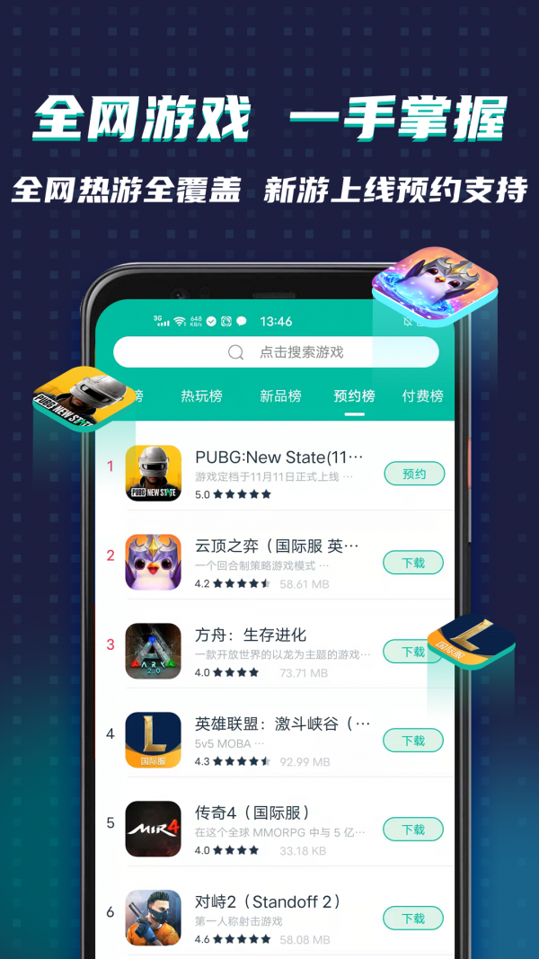 ourplay游戏加速器