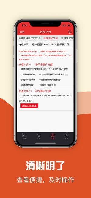 国际文交所APP