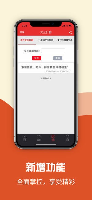 国际文交所APP