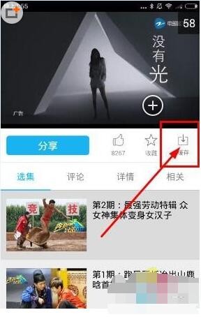 中国蓝TVapp下载