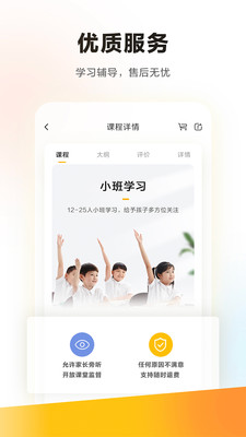 学而思培优学习软件