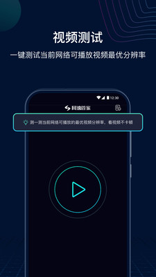 网速管家WiFi管理工具