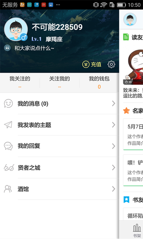 不可能的世界小说APP