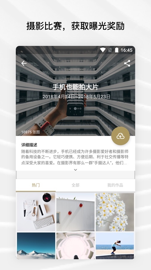 Fotor(图片美化)