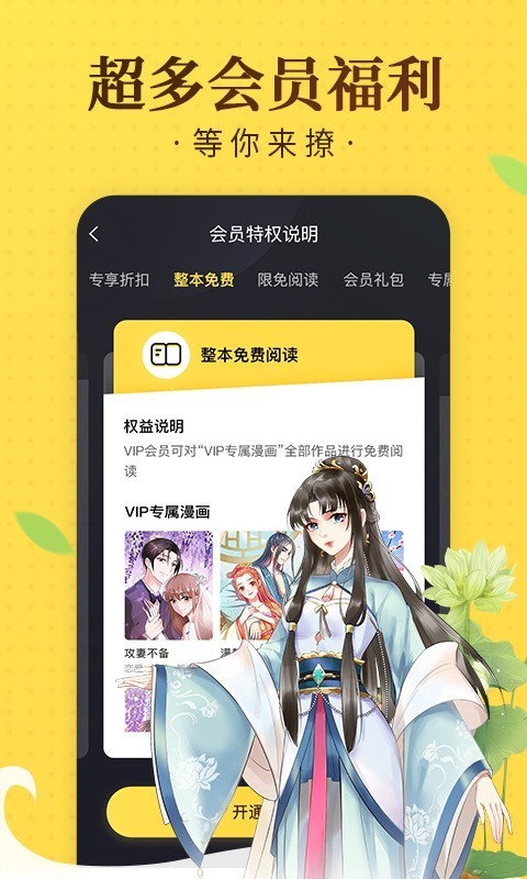 奇热漫画阅读APP