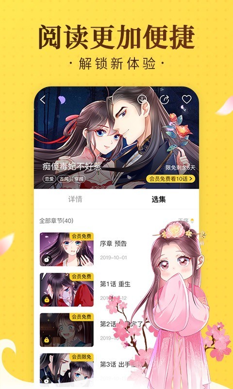 奇热漫画阅读APP