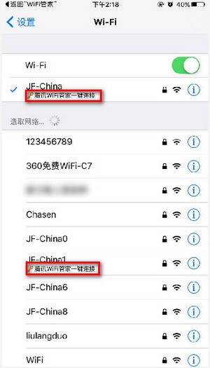 腾讯wifi管家软件下载