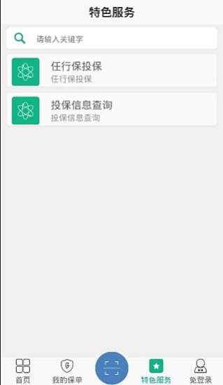 荆楚E点通APP