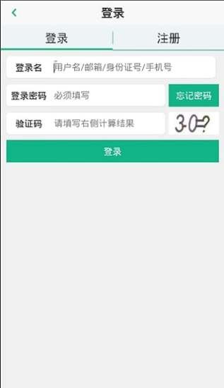 荆楚E点通APP