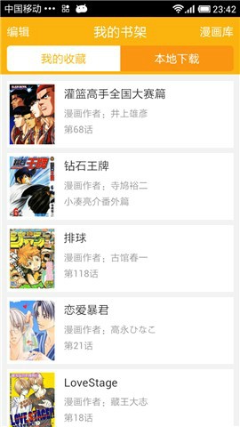 新新漫画APP