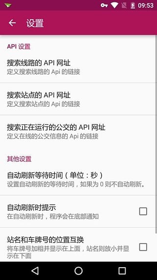 珠海公交查询app下载