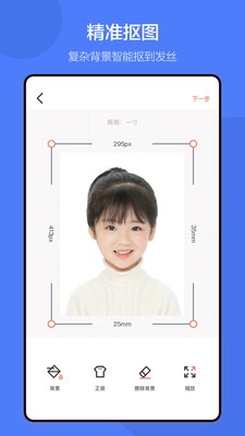 儿童证件照制作软件