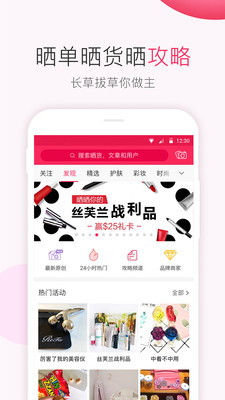 北美省钱快报APP