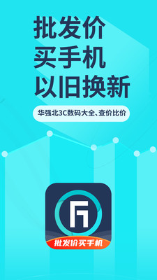 分毫报价二手手机批发