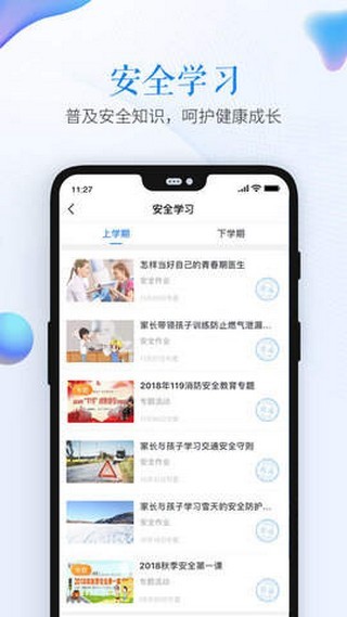 山东云教育服务平台APP