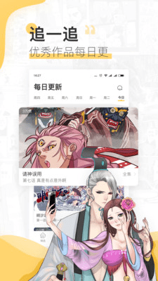 啵啵漫画APP