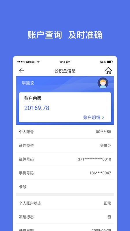 威海公积金 