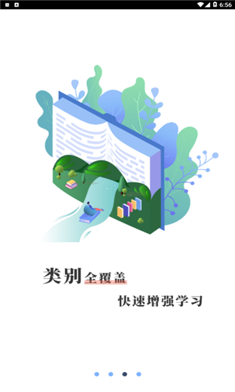 车易网APP