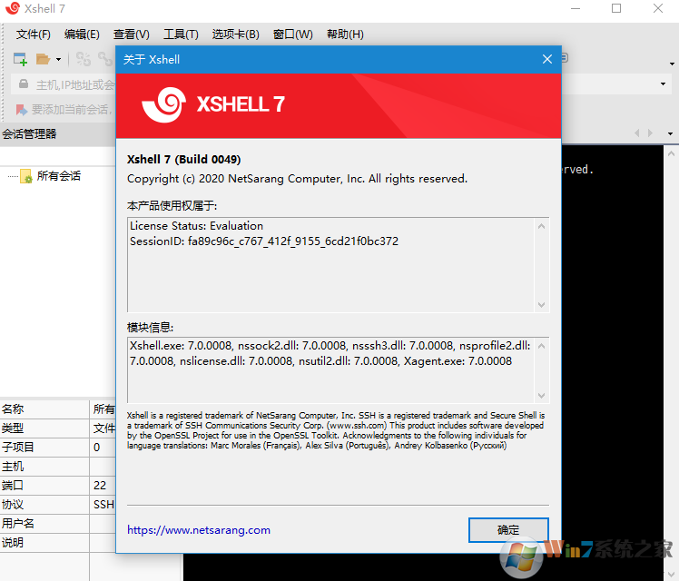 Xshell 7(SSHԶն˹)