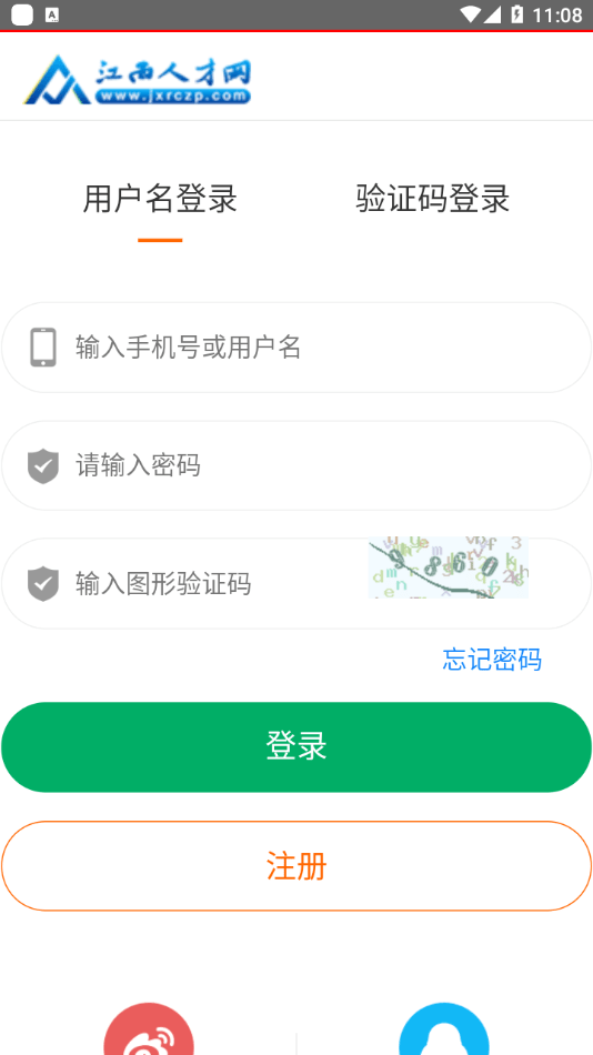 江西人才网 