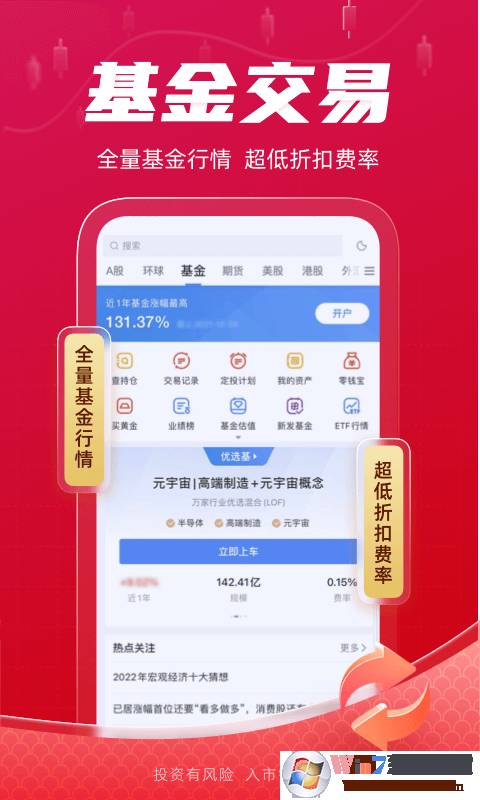 新浪财经APP