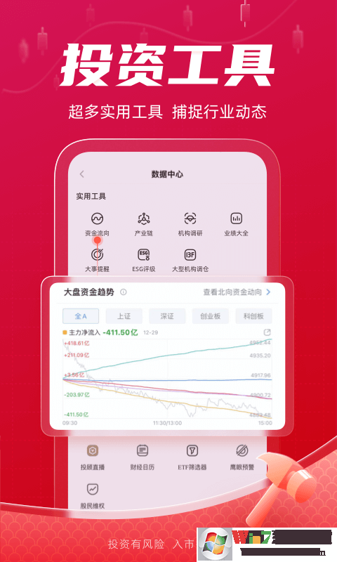 新浪财经APP