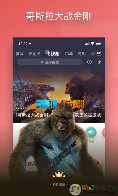 PP聚力视频APP