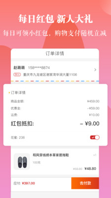 一直花APP