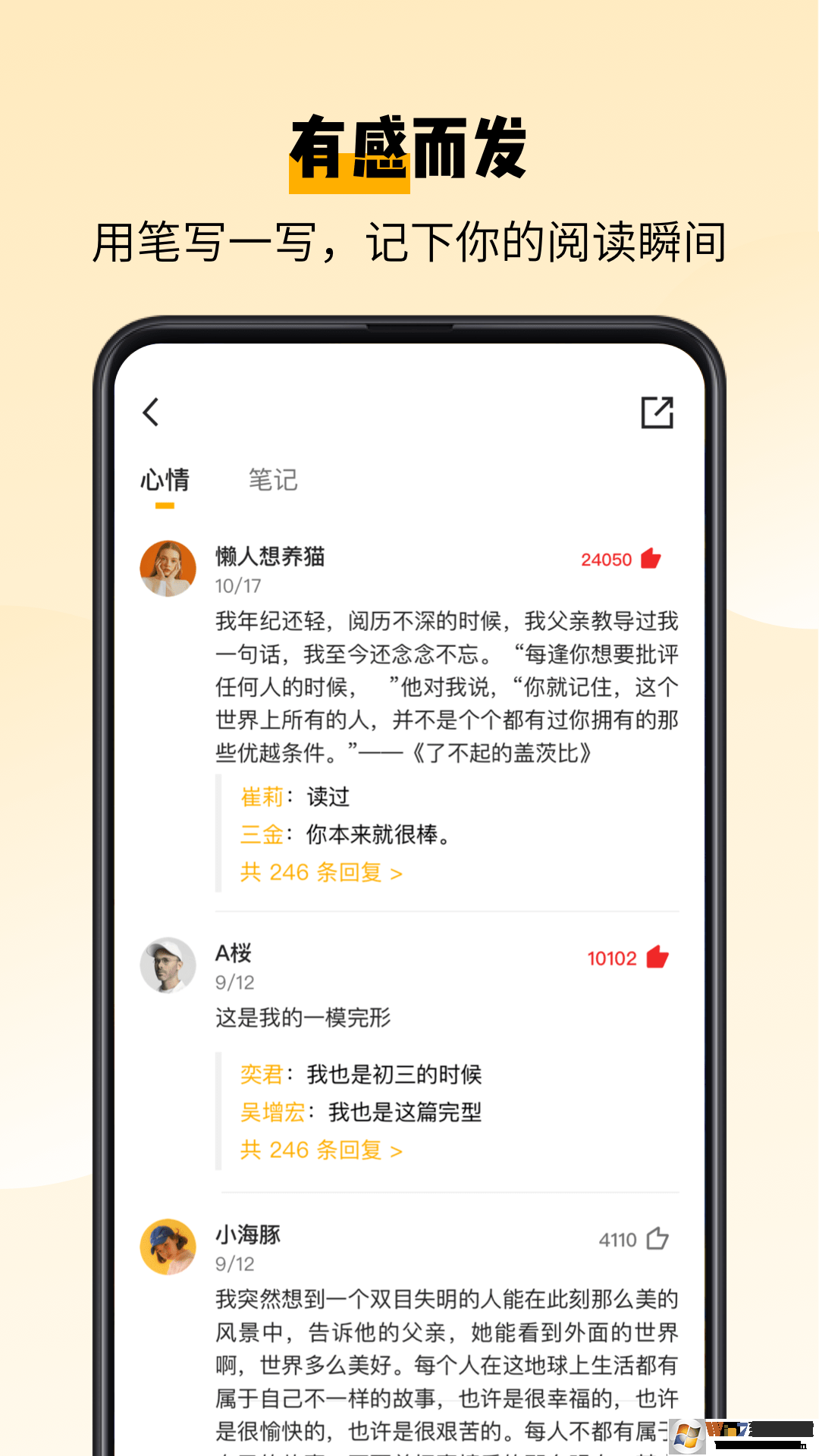 百词斩爱阅读APP