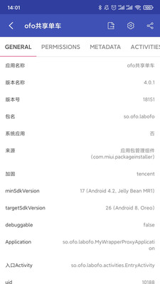 Android开发工具箱APP