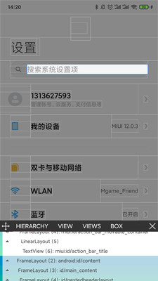 Android开发工具箱APP